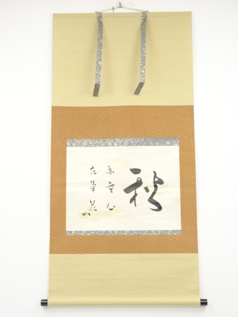 JAPANESE HANGING SCROLL / HAND PAINTED / CALLIGRAPHY / BY KENCHUSAI